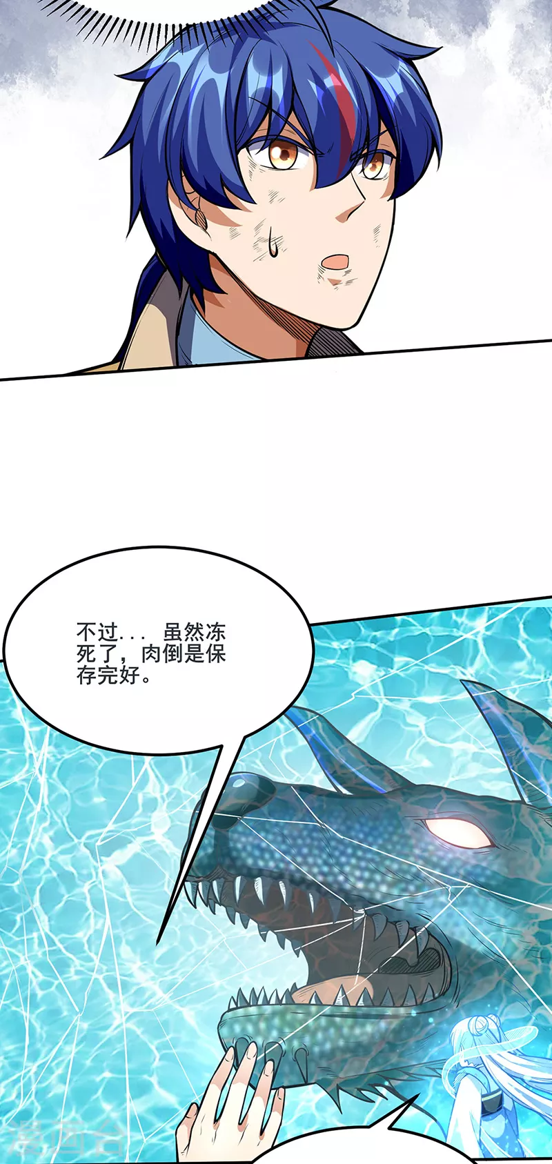 第245话 请你吃顿好的22