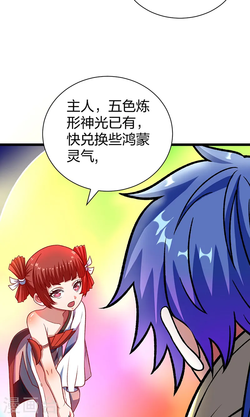 第552话 地位武宗！27