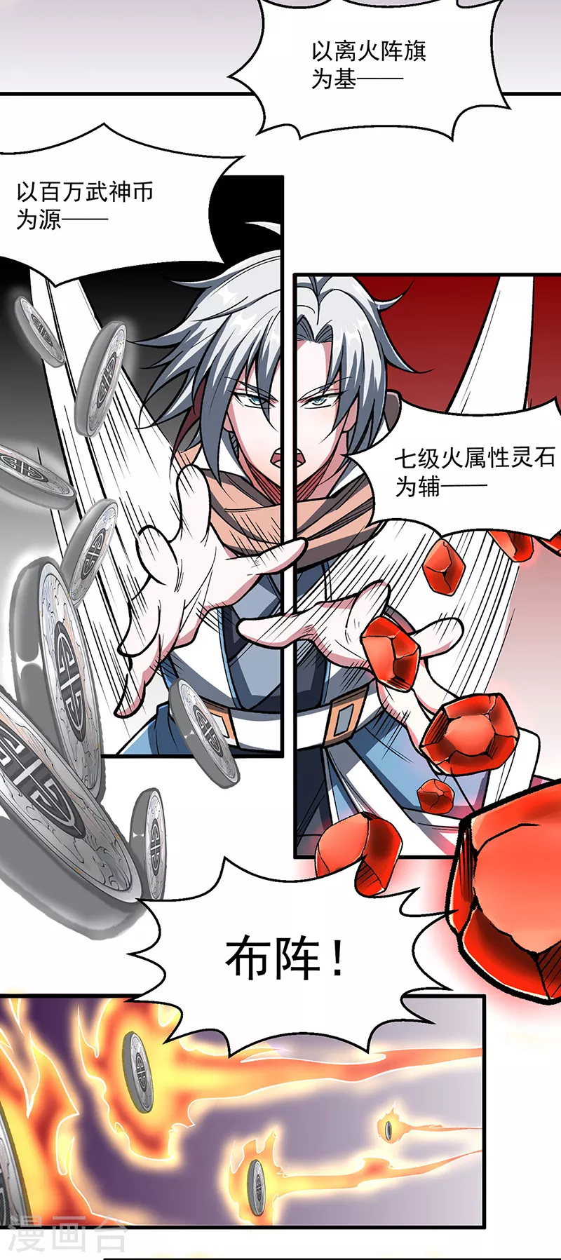 第473话 恶劣的环境38