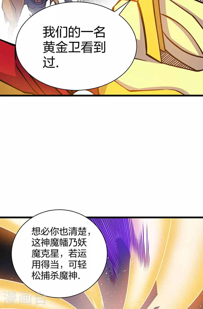 第591话 当面明抢21
