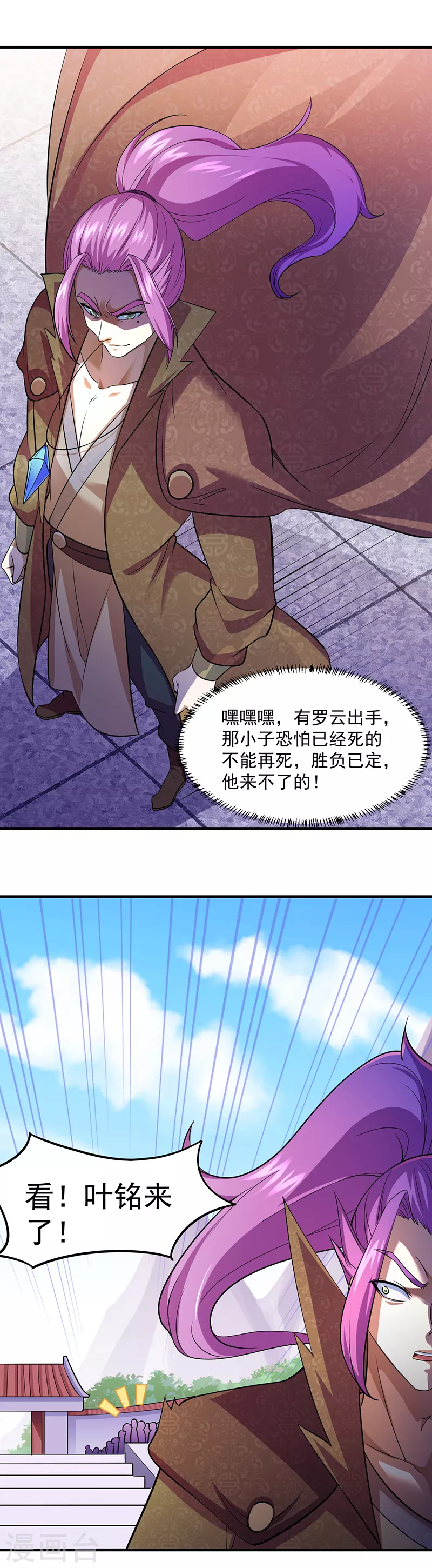 第74话 战外门榜第一！15
