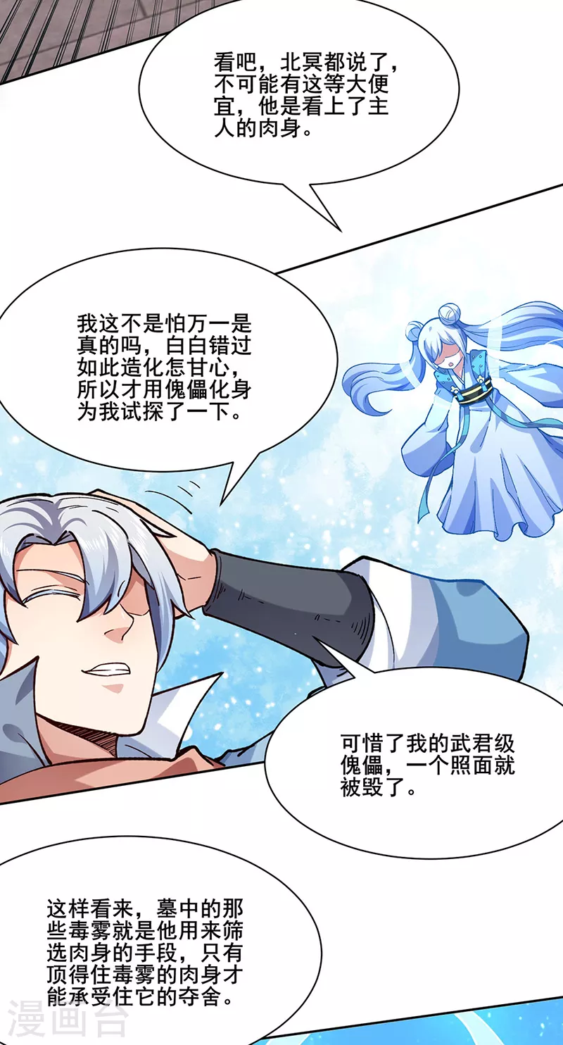 第303话 我必君临天地21
