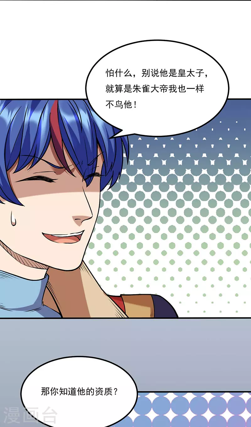 第194话 苏兰的过去22