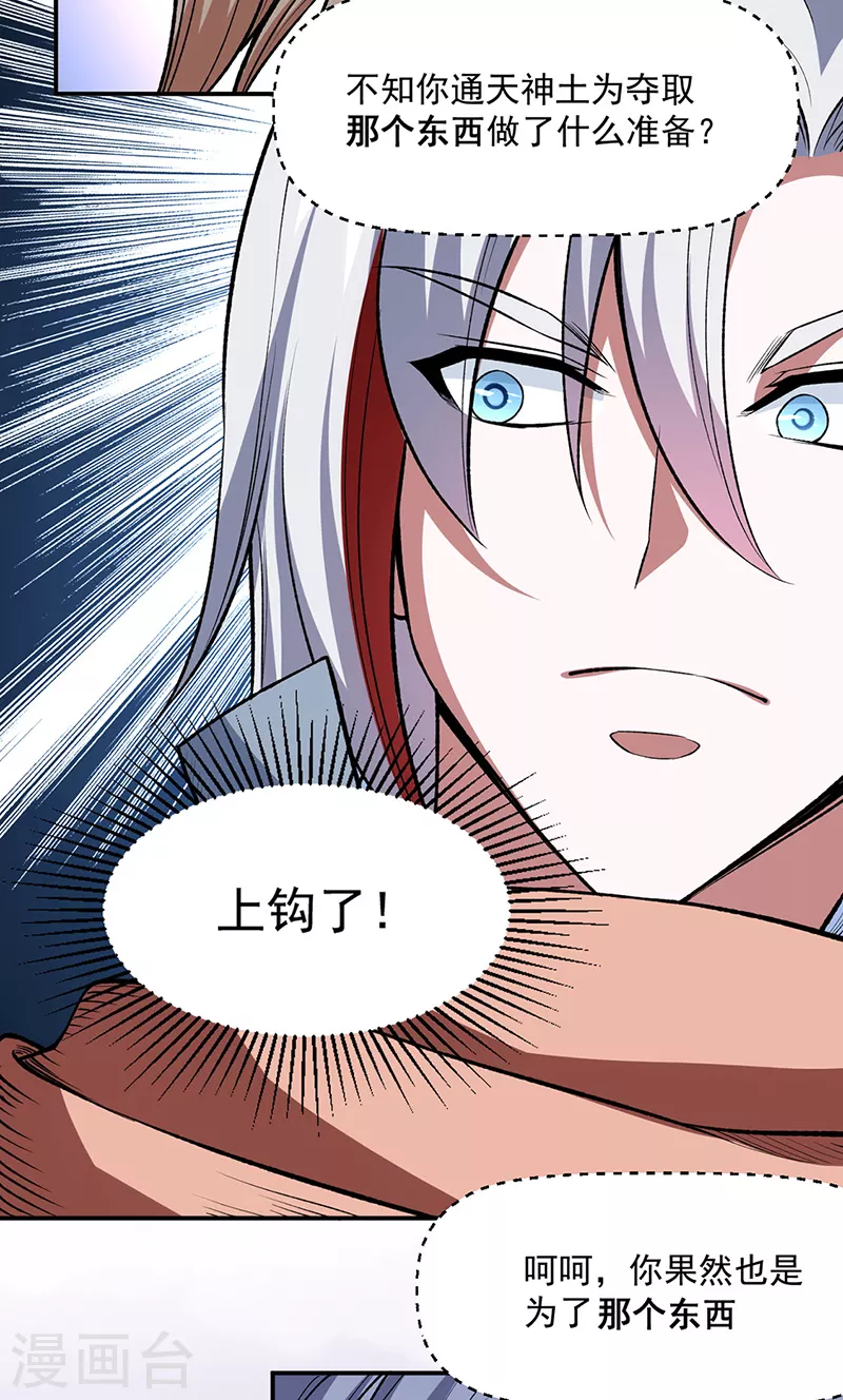 第504话 明白一切20