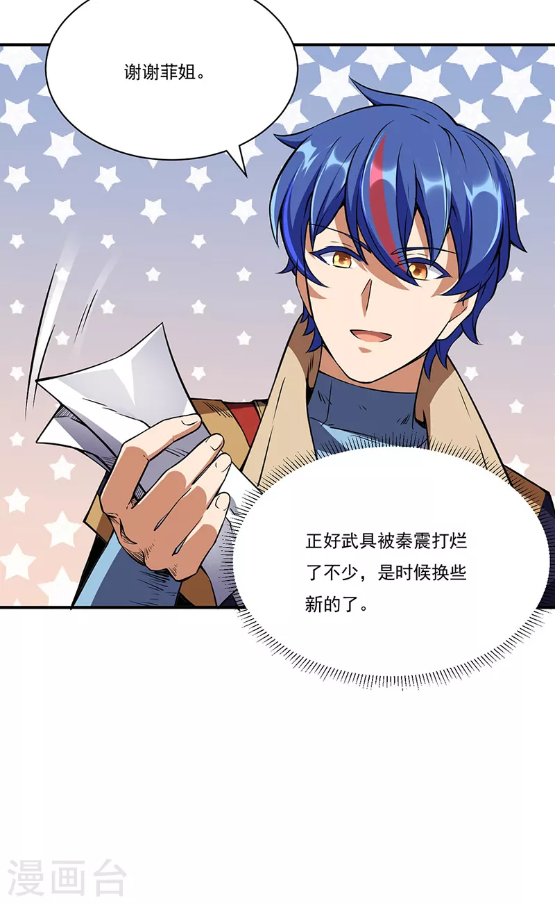 第240话 武君级傀儡6
