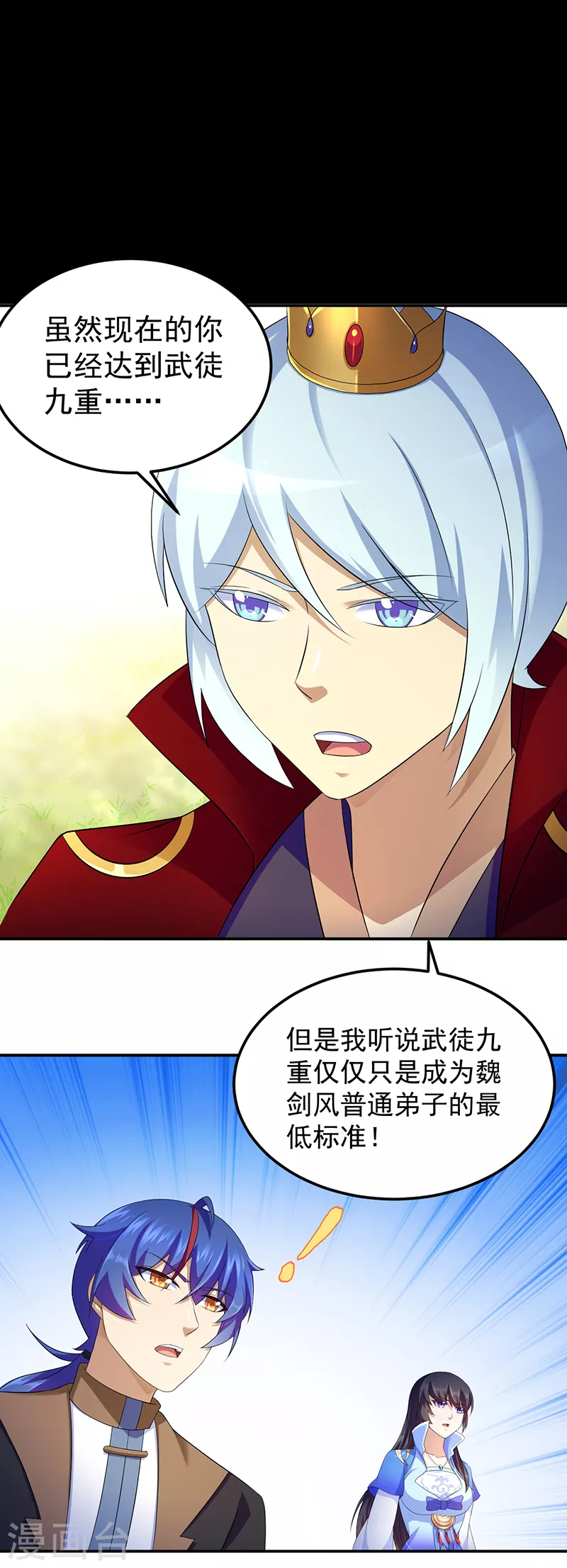 第94话 出征！12