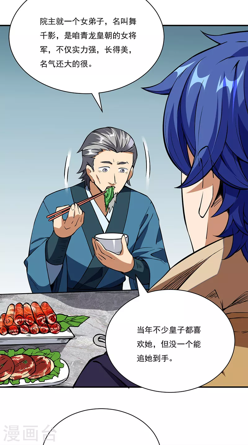 第240话 武君级傀儡3