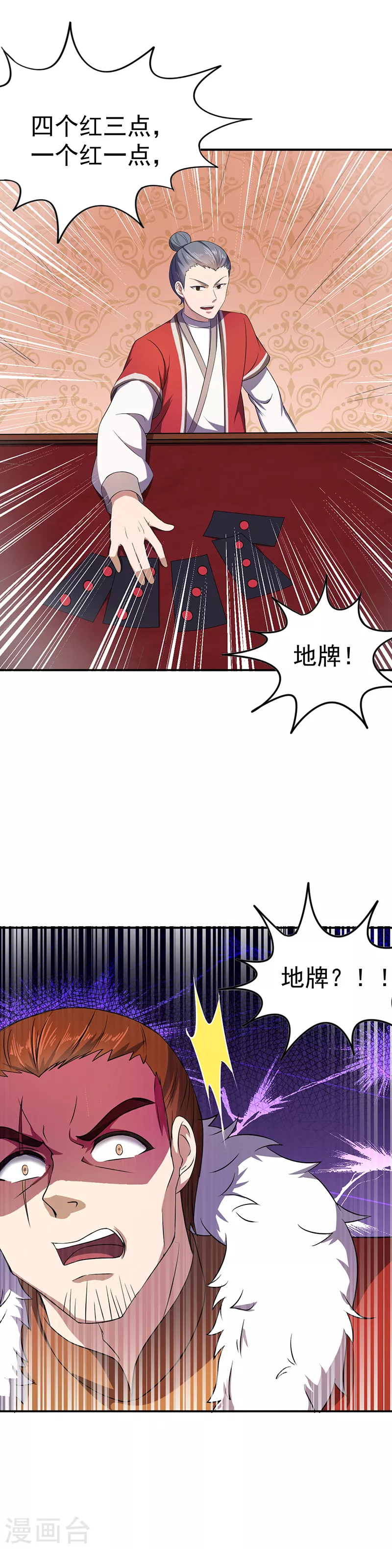 第61话 跑了？9