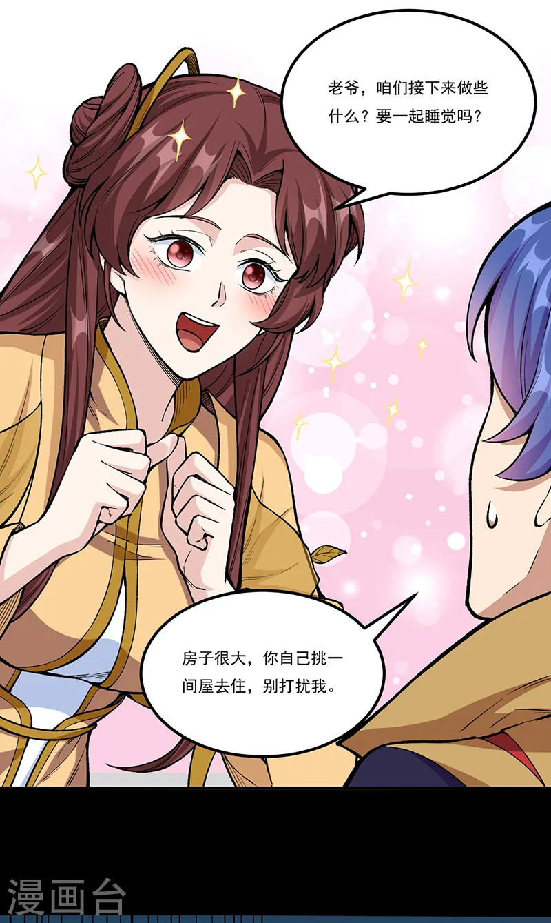 第437话 反杀6