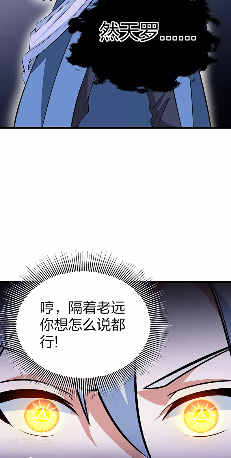 第623话 大罗天功26