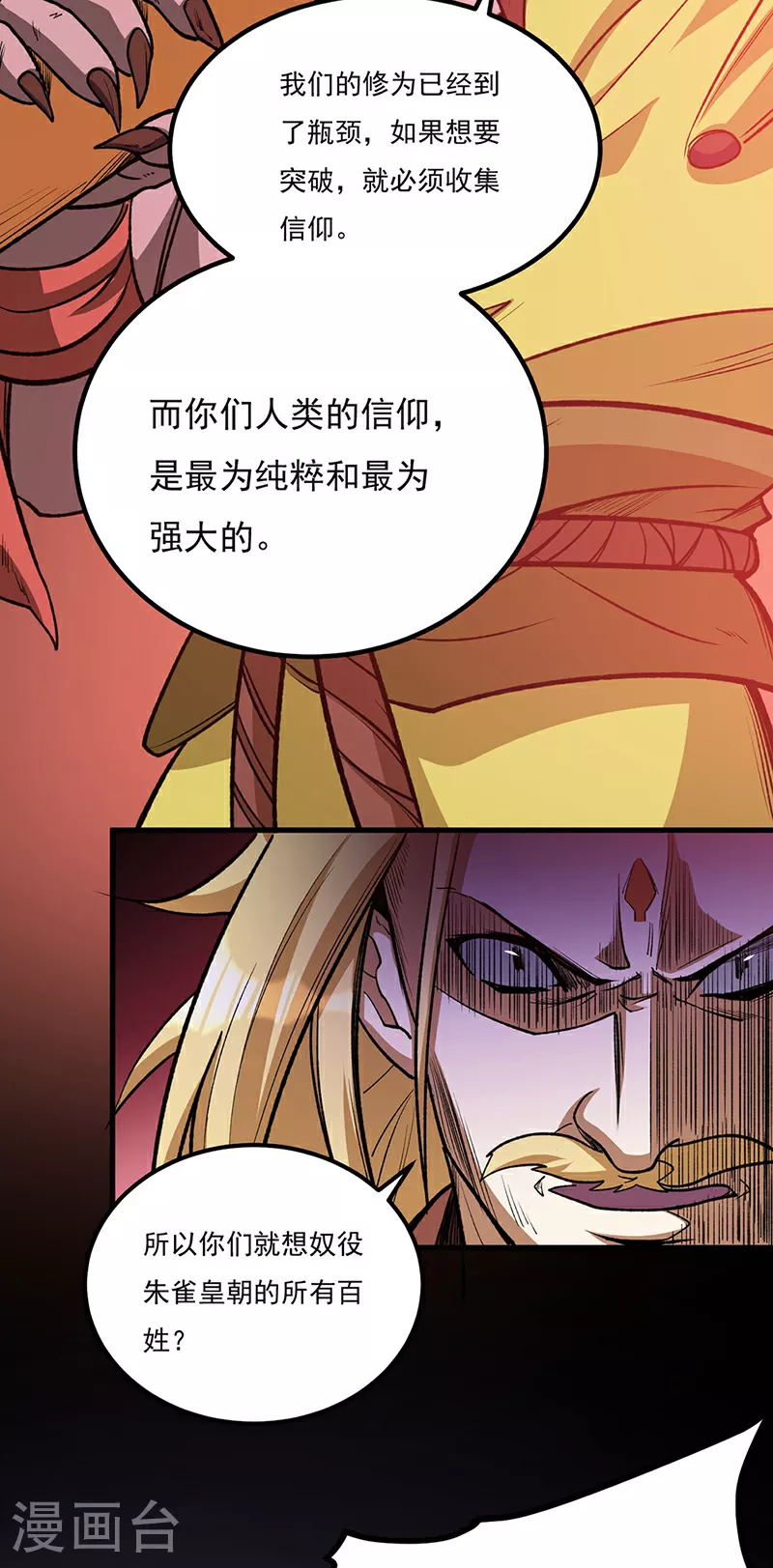 第582话 封神印！44