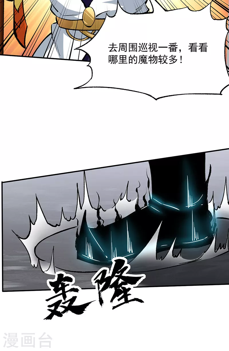 第422话 魔王杀阵17
