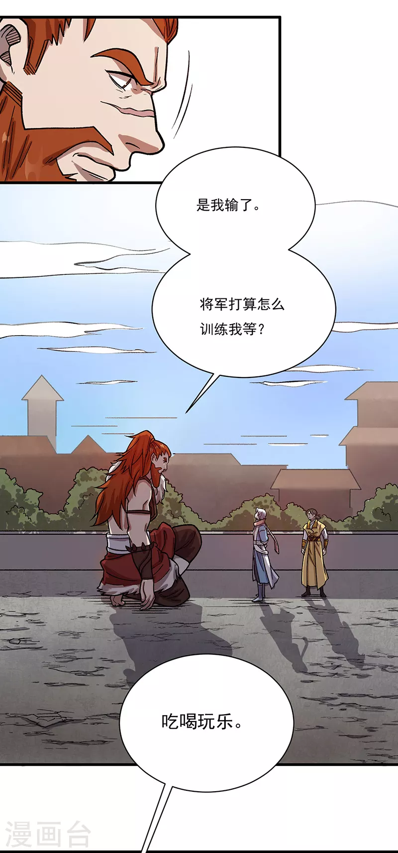 第462话 好吃好喝12