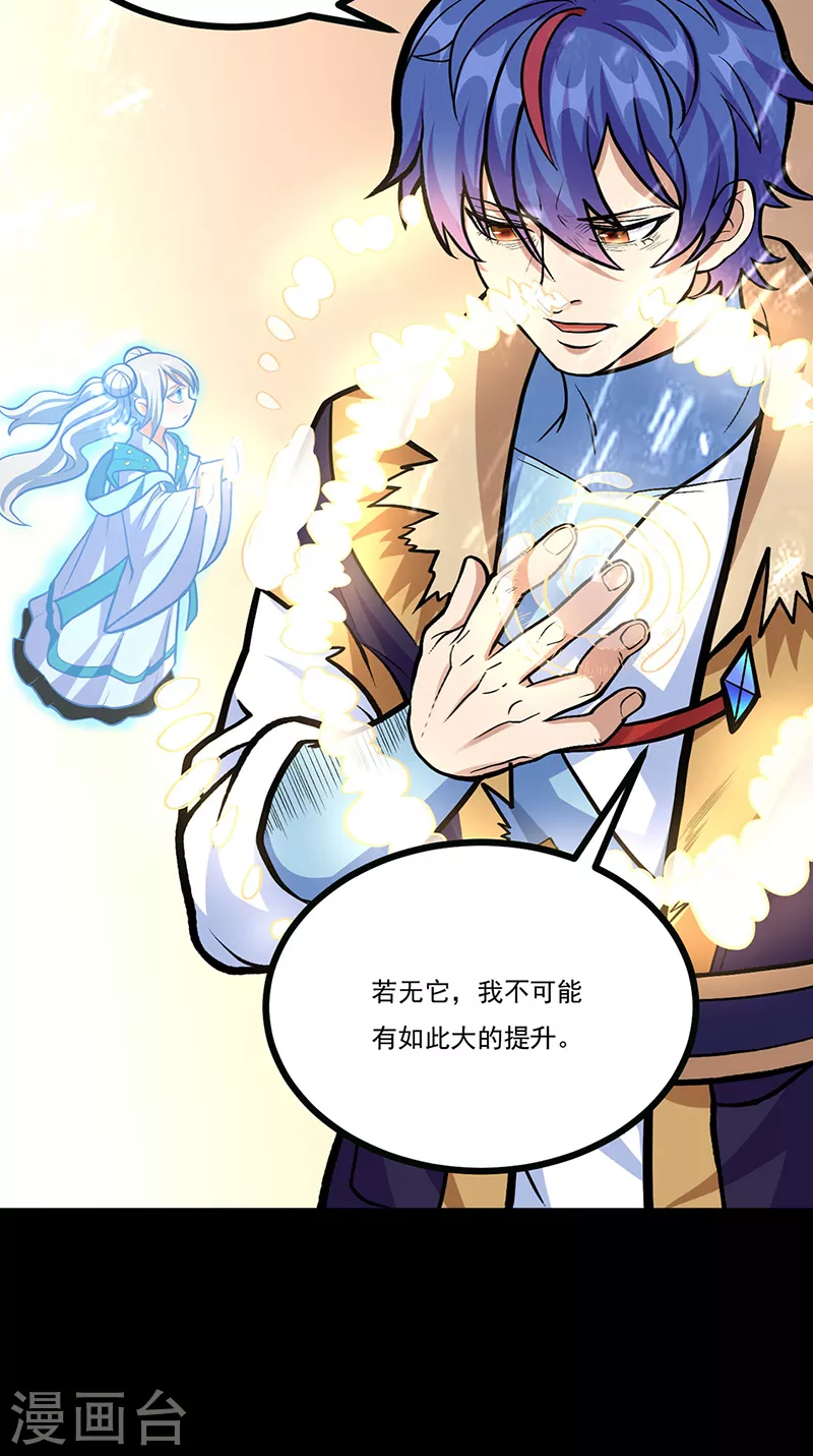 第500话 无尽的战斗30