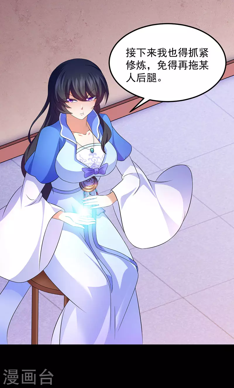 第81话 不要想歪了！9