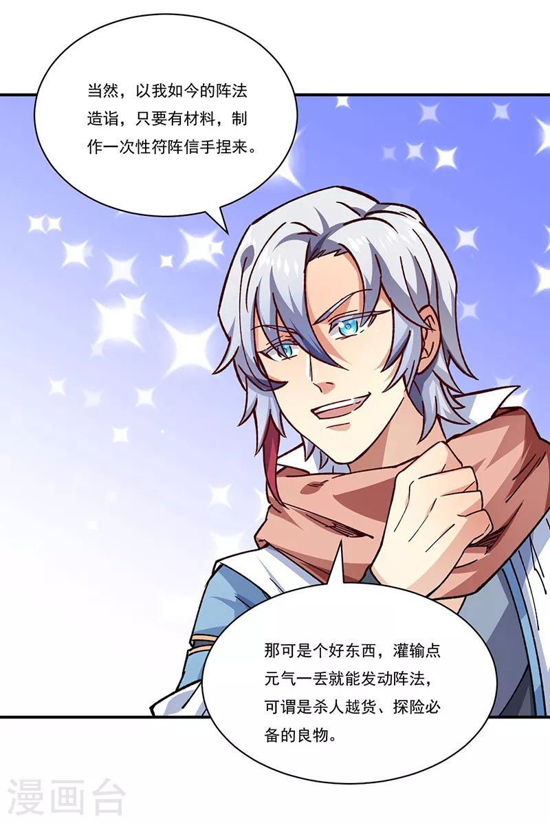 第310话 现实的毒打25