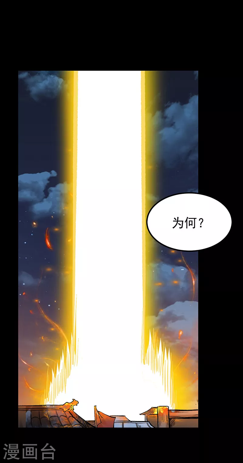 第371话 天杀陨灭12