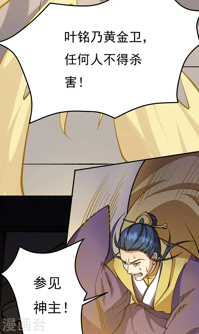 第558话 人人眼红17
