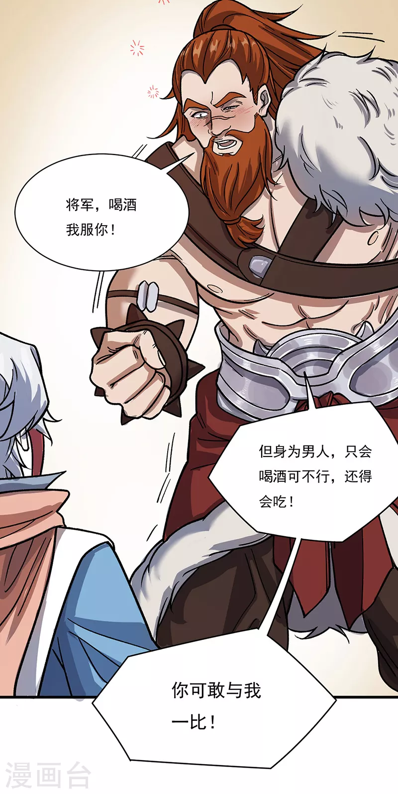 第462话 好吃好喝27