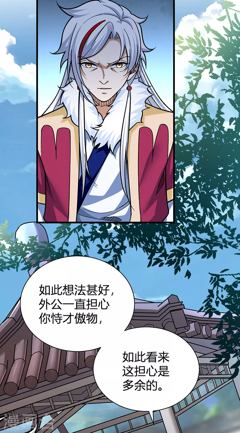 第414话 龙神决31