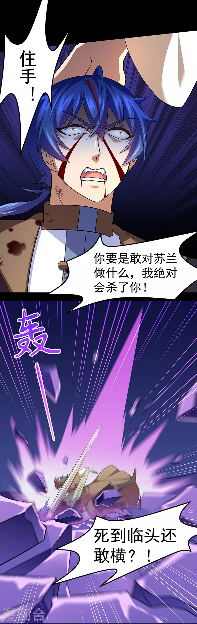 第79话 堕落杀意24