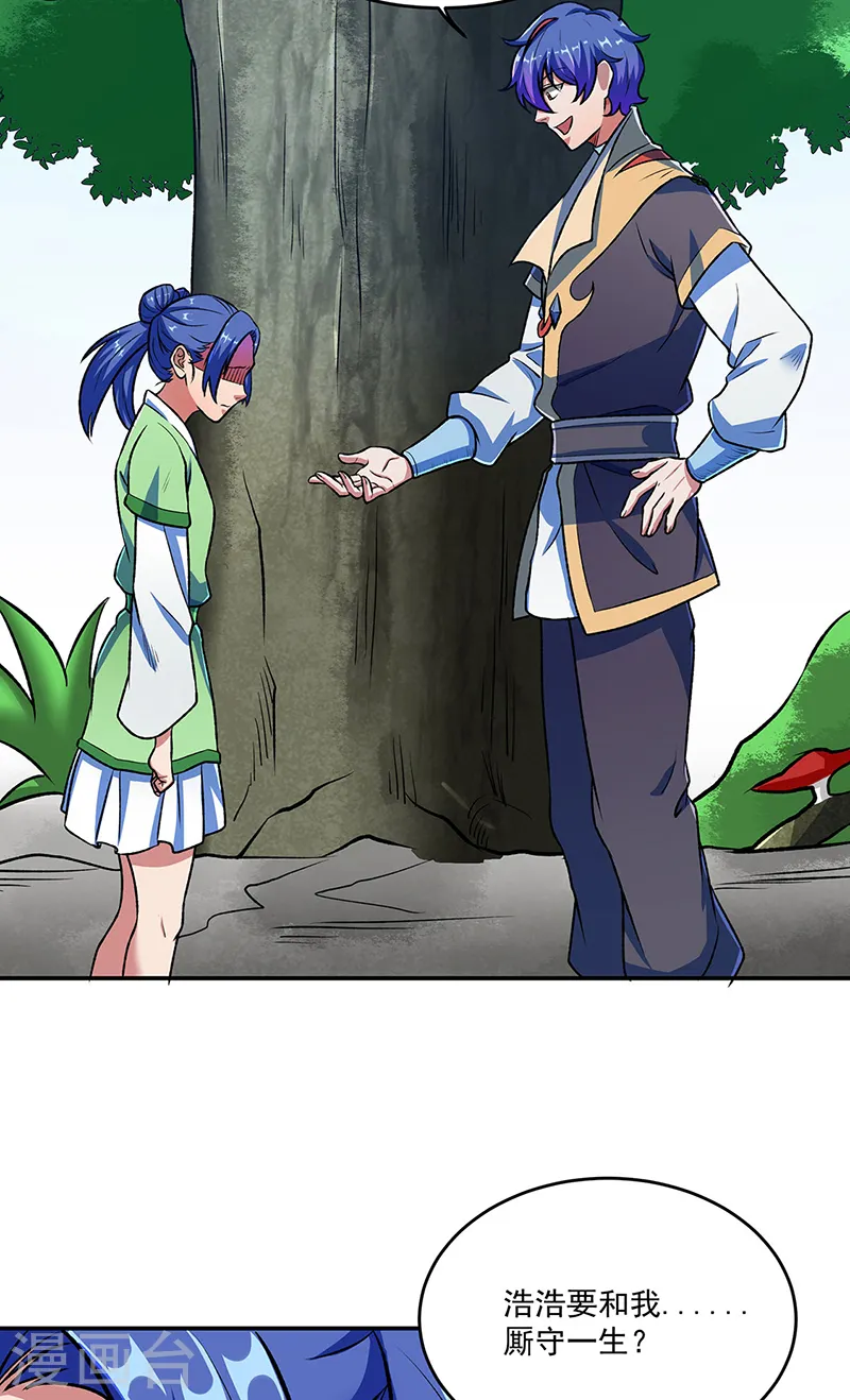 第521话 牛魔神的果园33