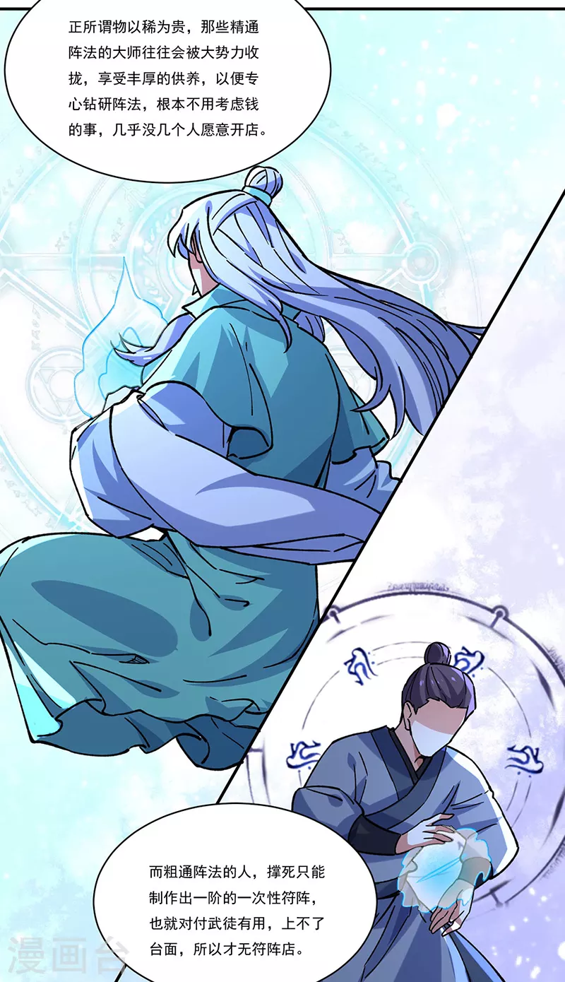 第310话 现实的毒打28