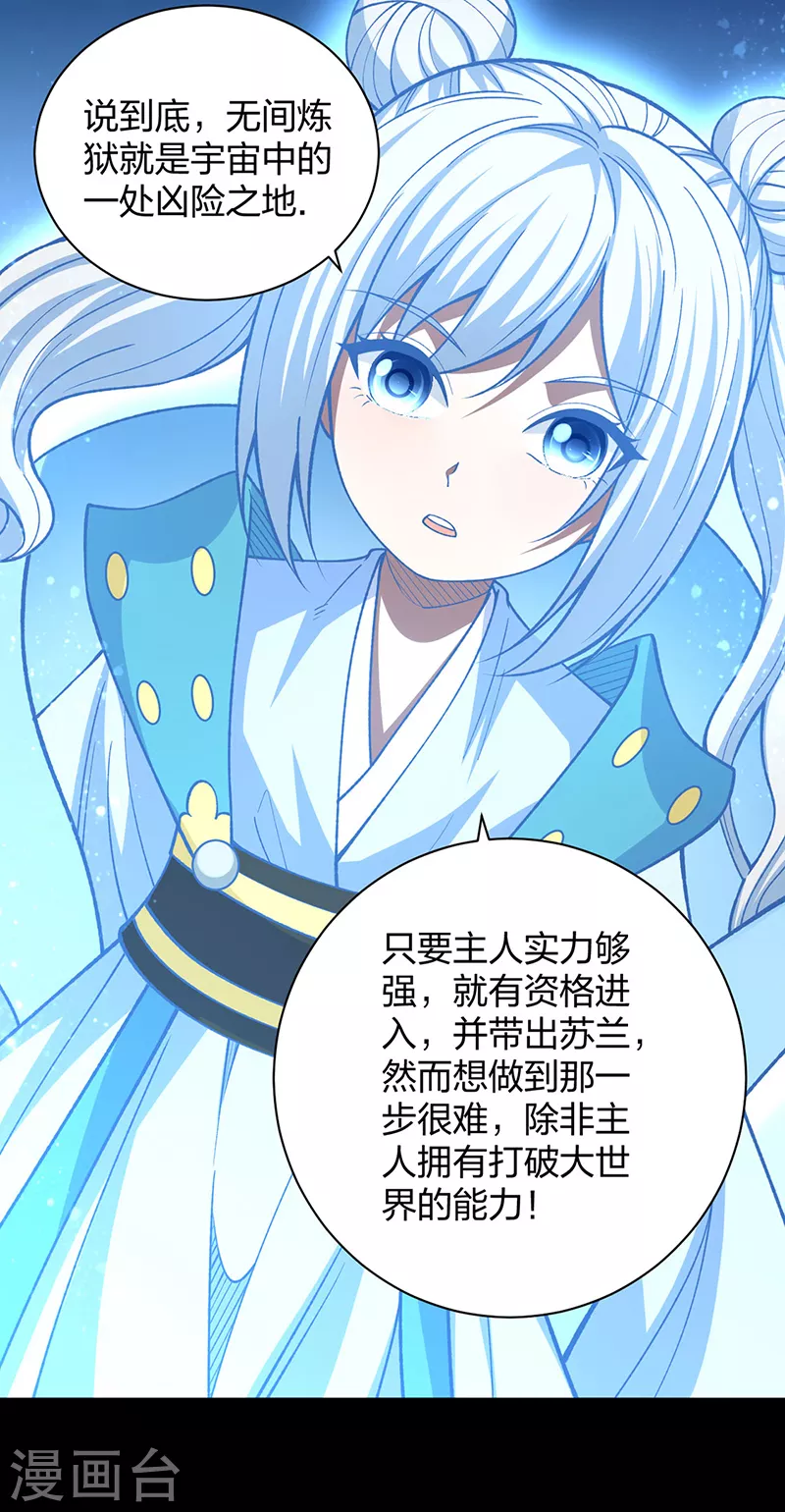 第499话 吾宁死，必往矣！40
