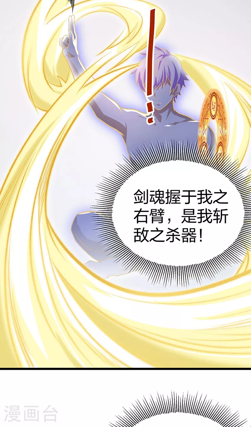 第588话 武魂雏形44