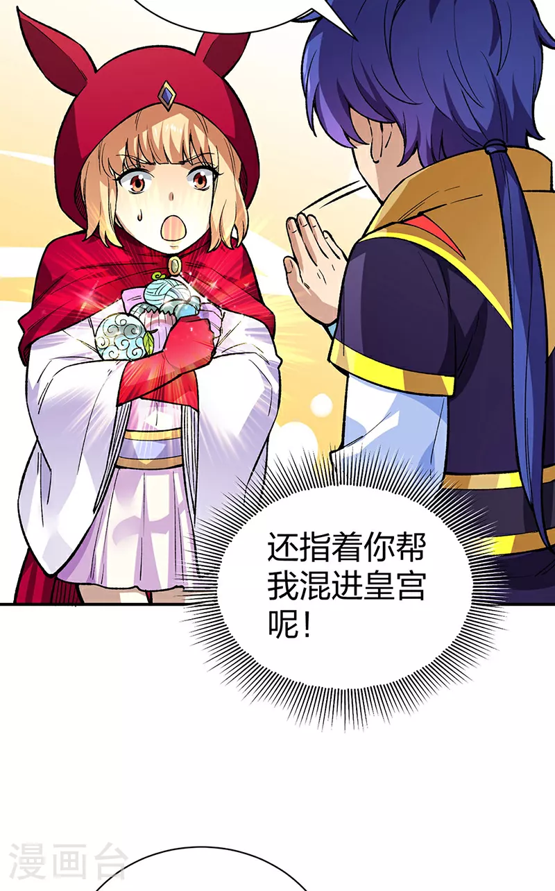 第569话 朱雀守护大阵19