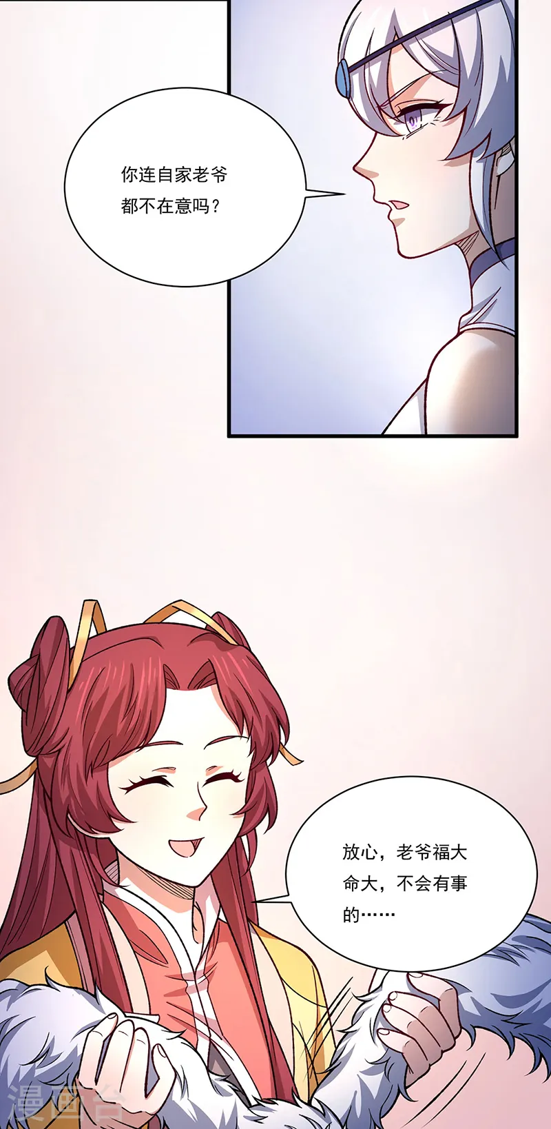 第556话 神海里有怪物！39