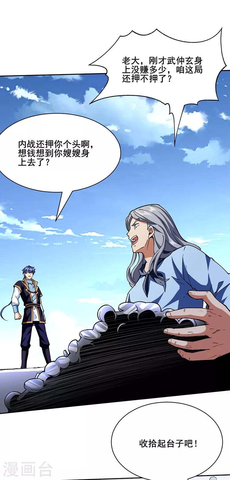第280话 内战19