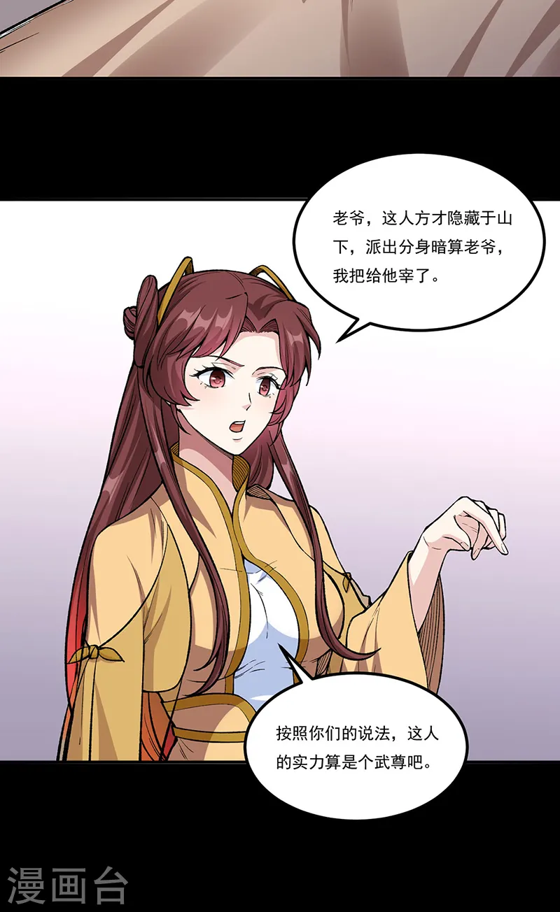 第437话 反杀25