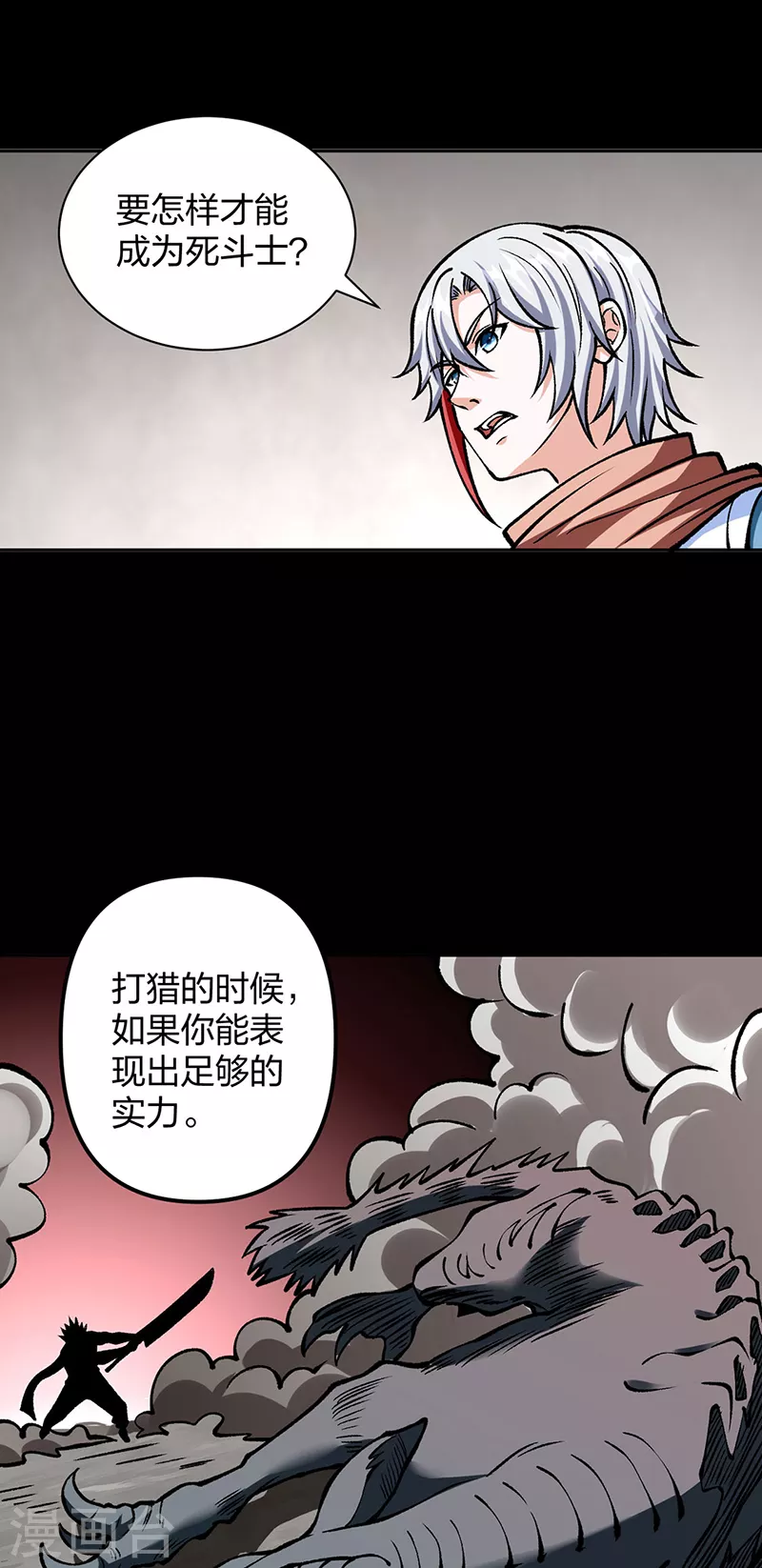 第440话 神力营42