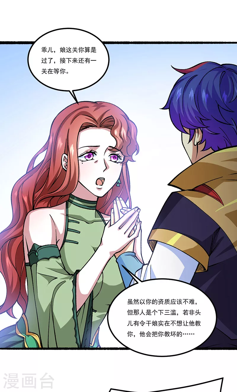第433话 三教九流17