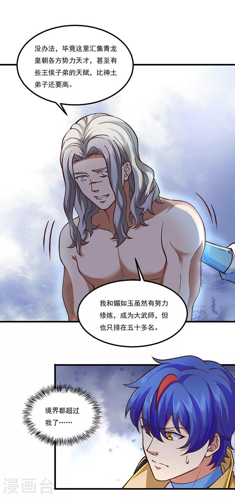 第436话 狐狸精和僵尸14