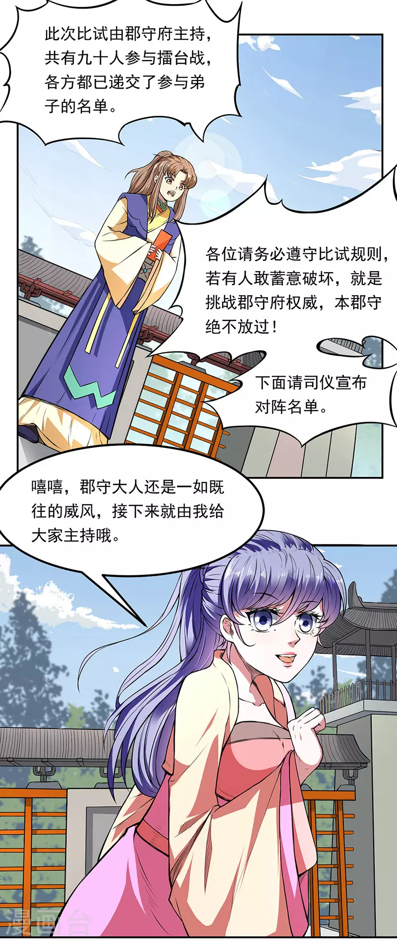 第179话 擂台首战8