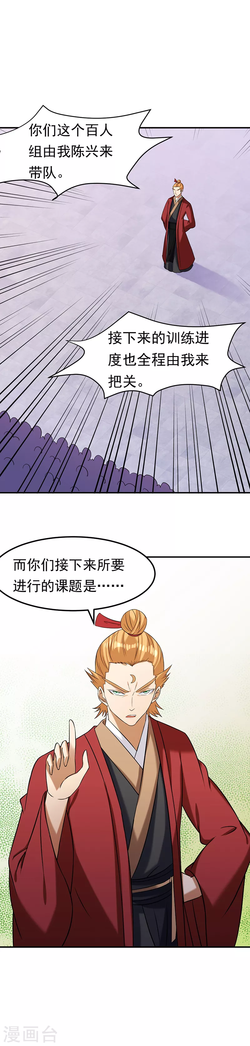第41话 新人训练15