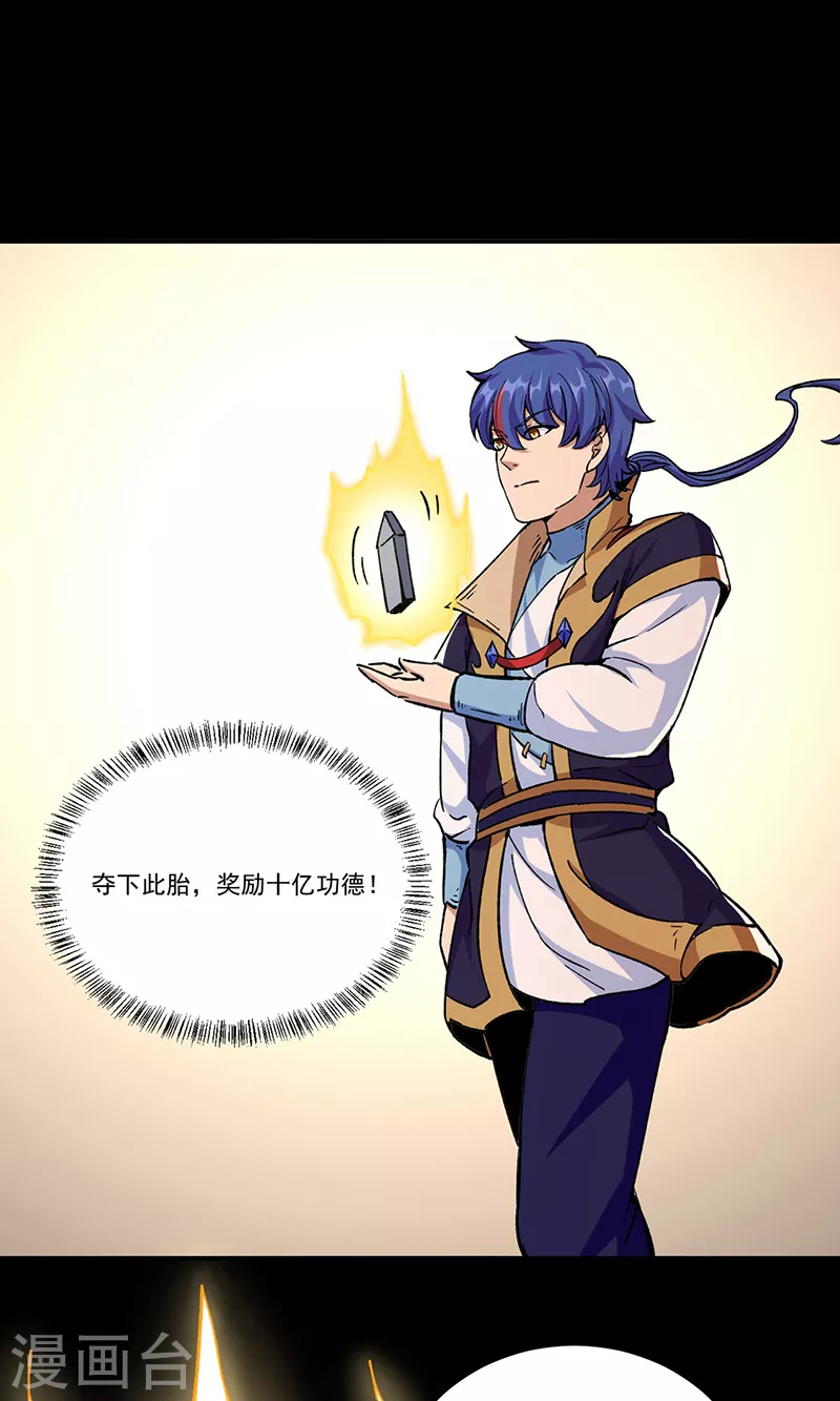 第377话 神胎25