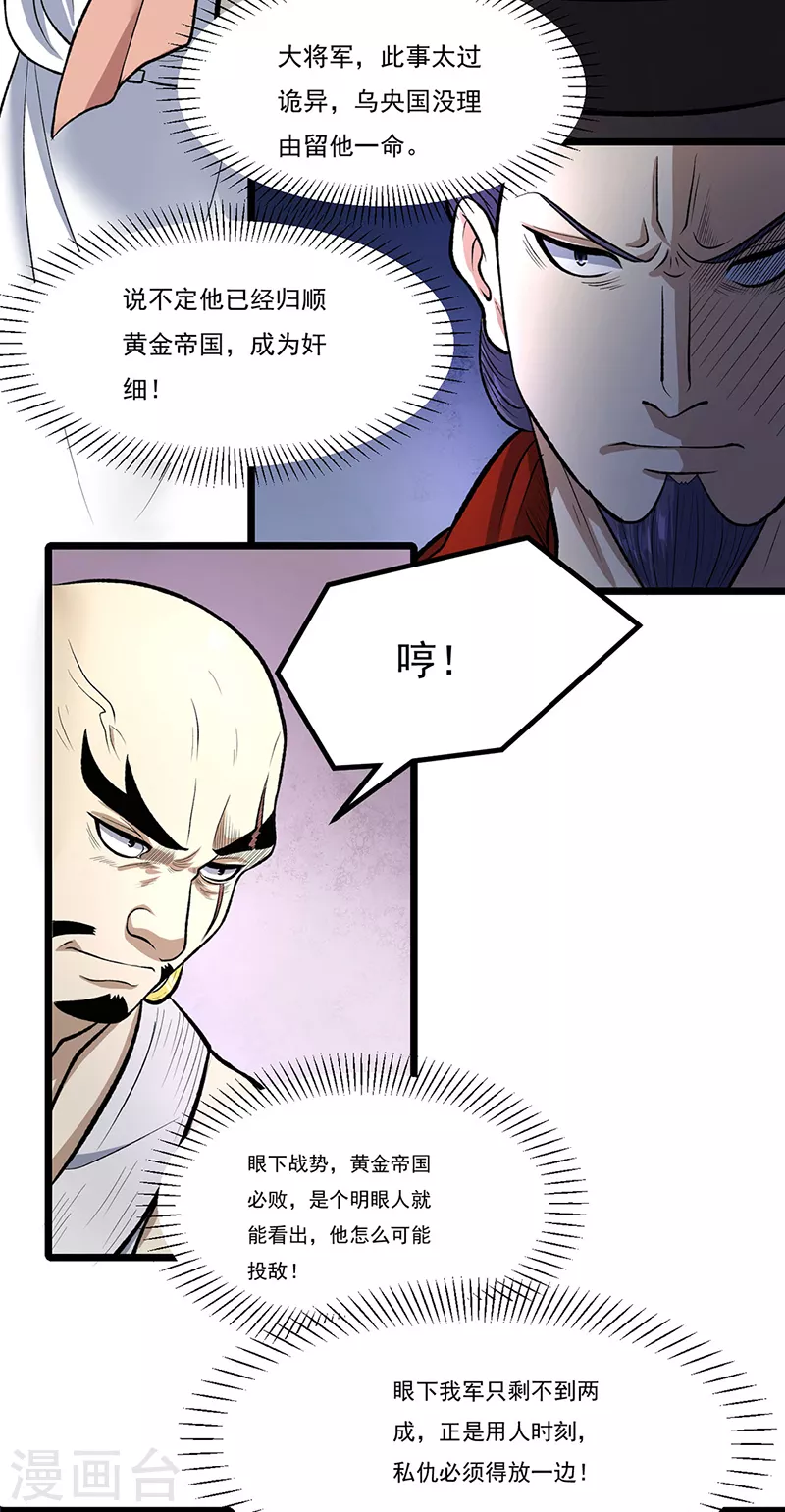 第502话 重返军营20
