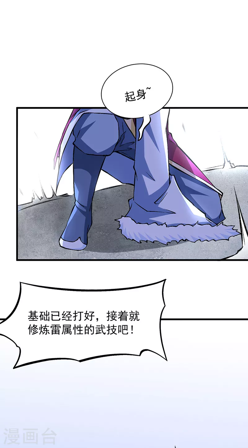 第321话 又来吃软饭23