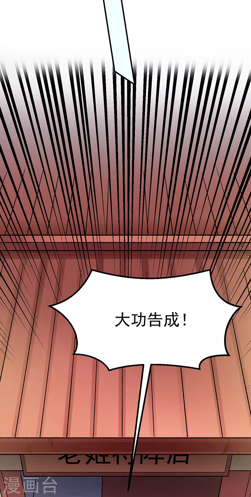 第311话 机会来了！10