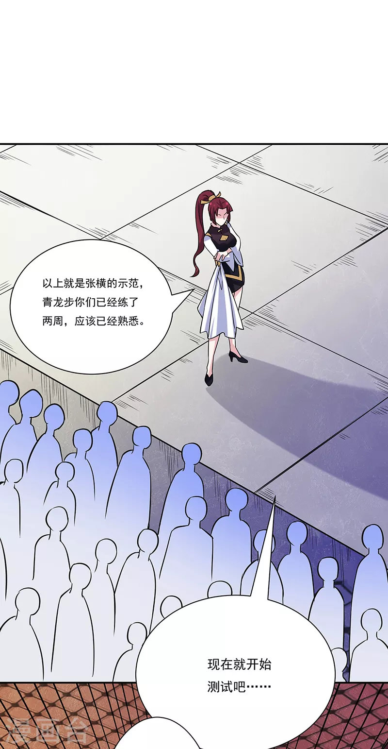 第201话 东齐学院35