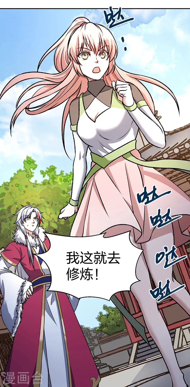 第532话 洗剑神水18