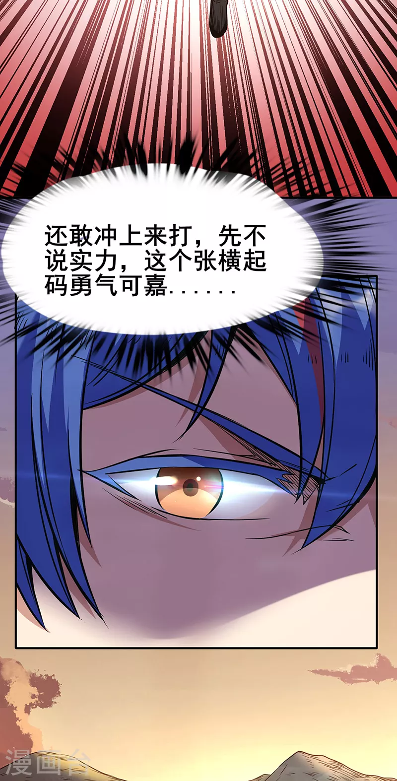 第207话 给大爷跪了15