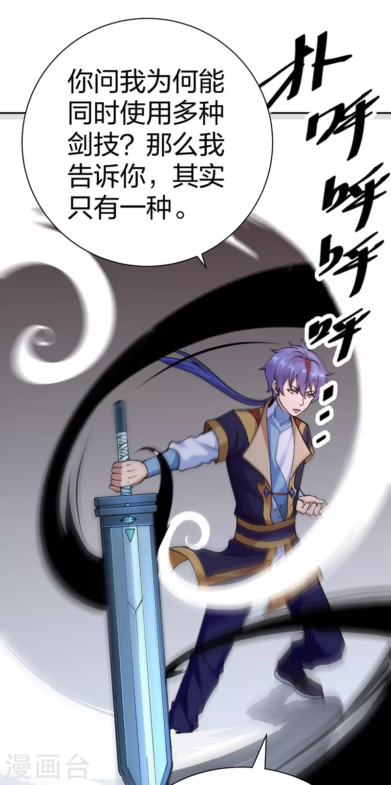 第407话 帝剑之战35