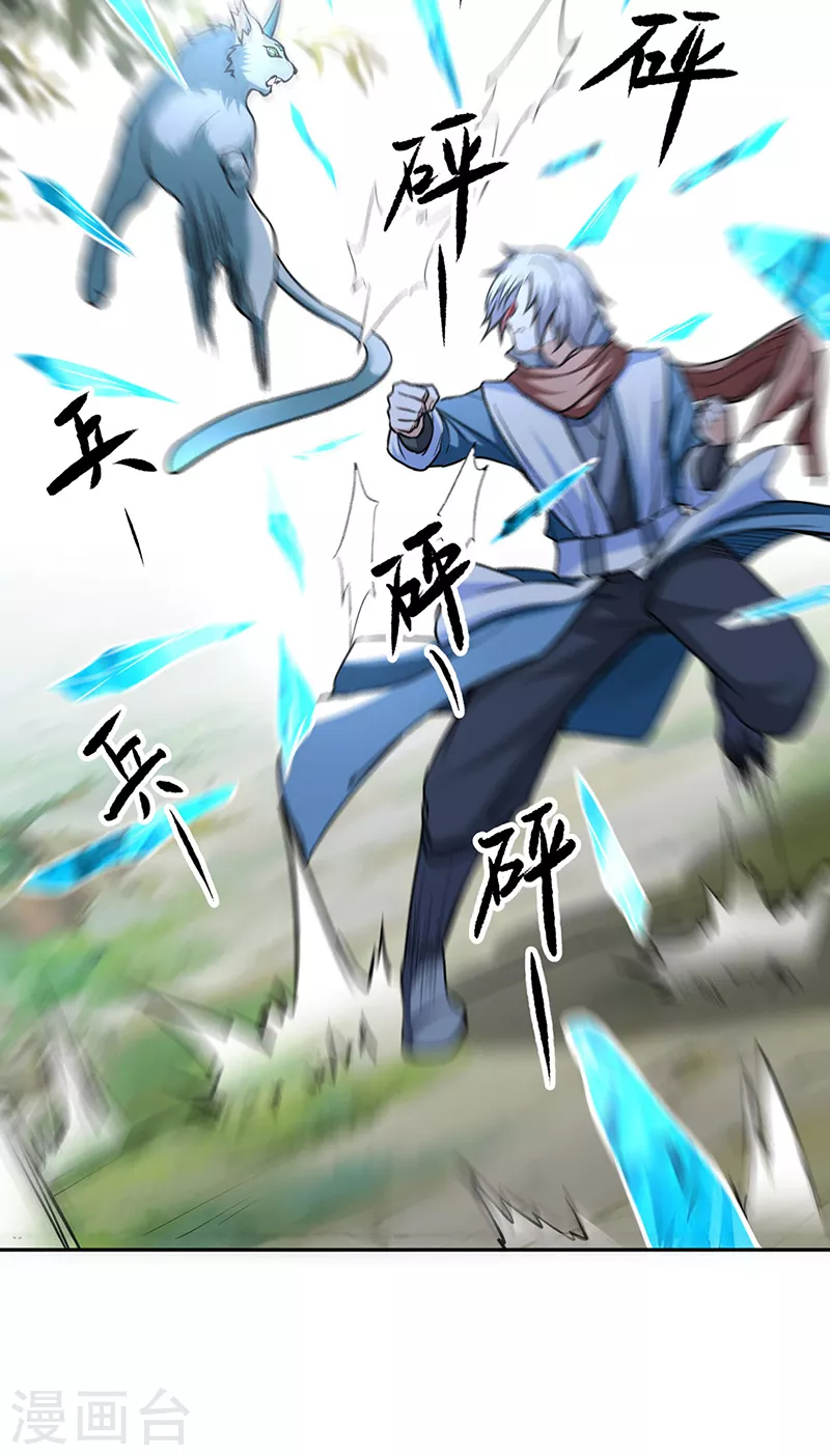 第445话 再遇玄冰幼兽31