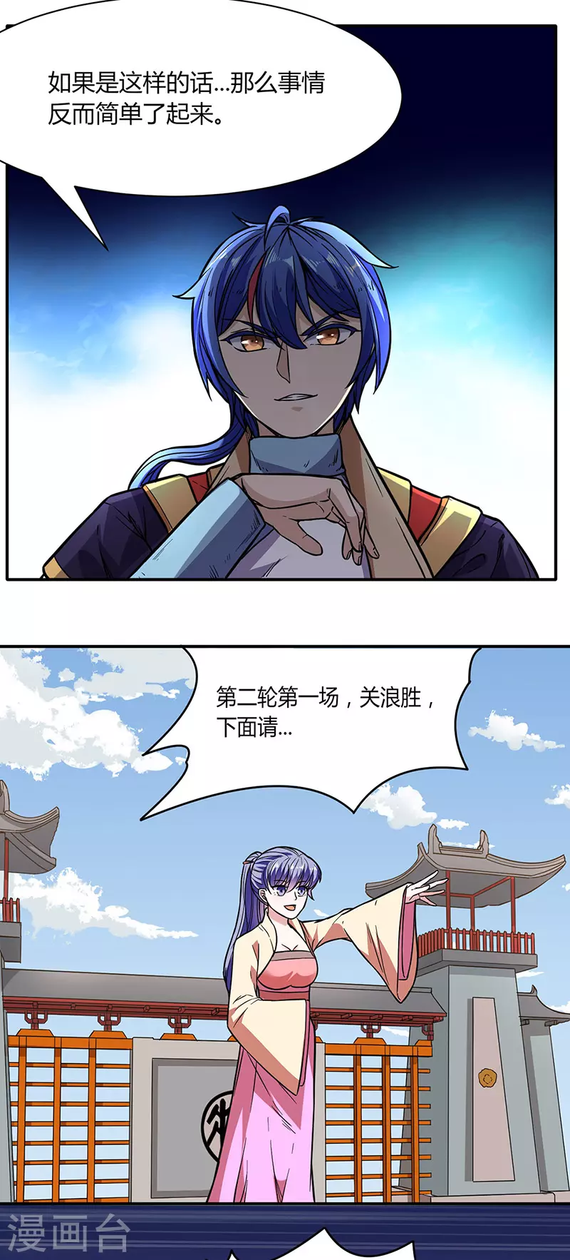 第183话 拿个第一不过分吧？22