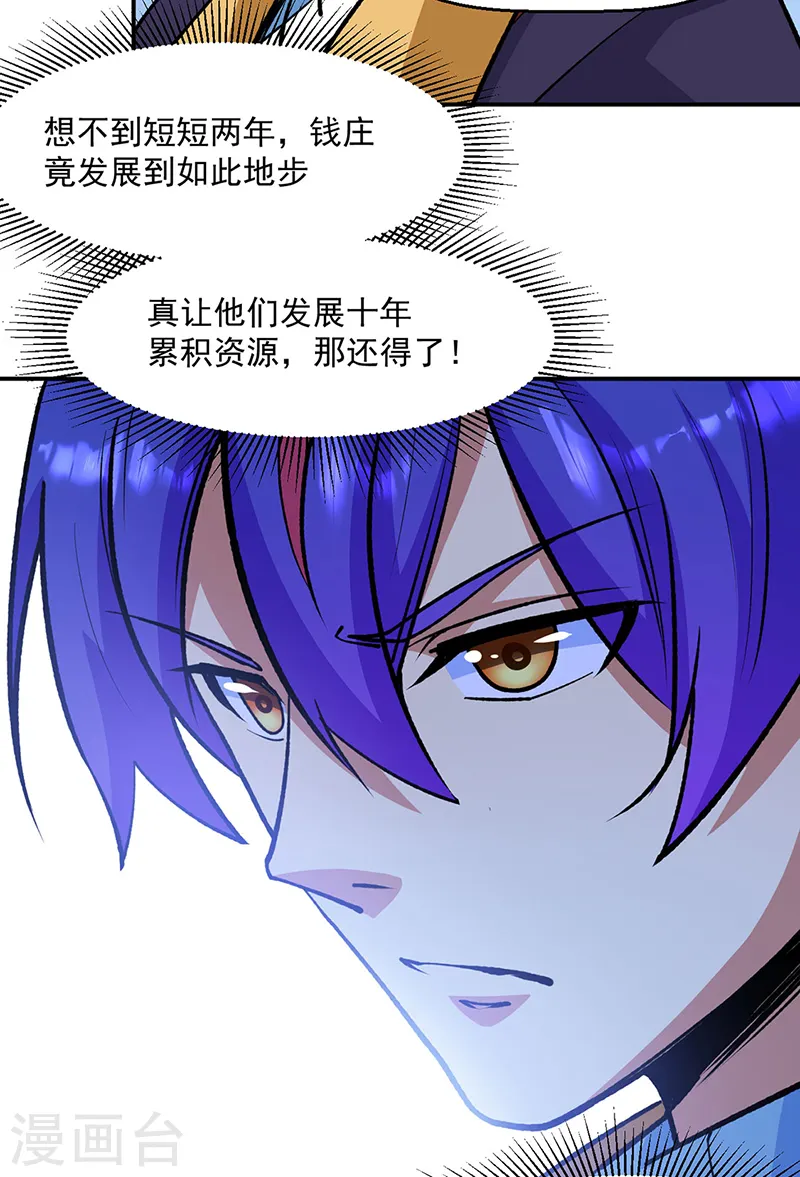第523话 恐怖的收益36