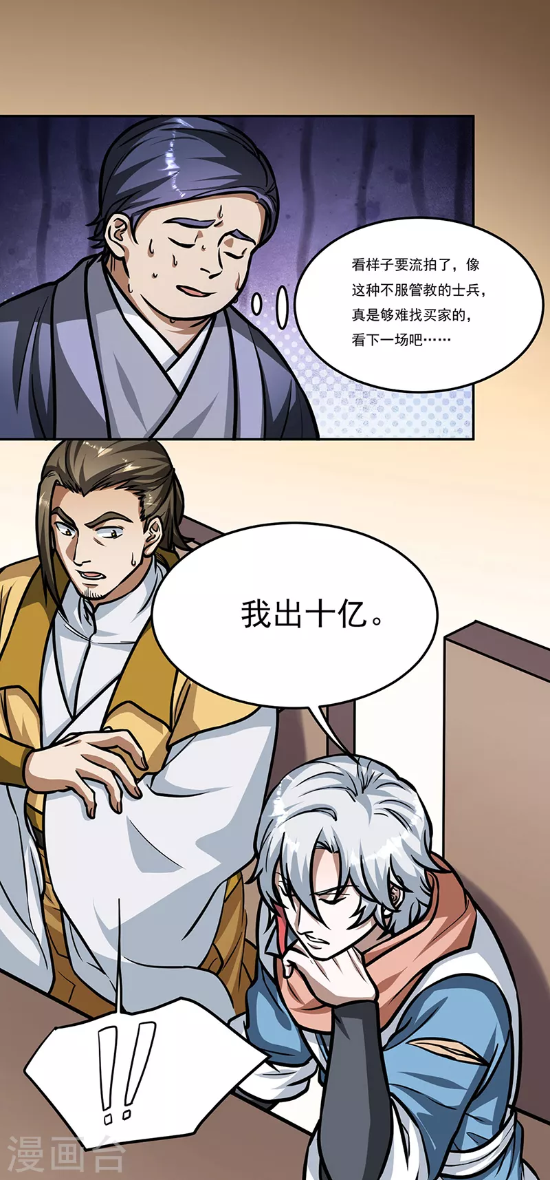 第461话 巨灵军30